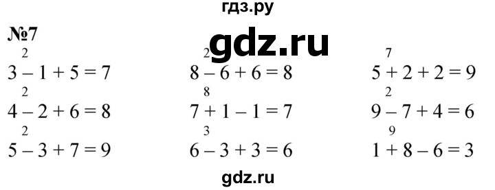ГДЗ по математике 1 класс  Петерсон   повторение - 7, Решебник к учебнику 2022 4-е изд.