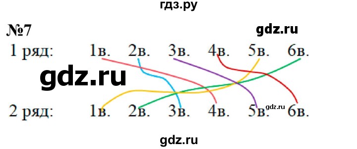 ГДЗ по математике 1 класс  Петерсон  Углубленный уровень часть 2 - Урок 25, Решебник 2024