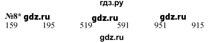 ГДЗ по математике 1 класс  Петерсон  Углубленный уровень часть 2 - Урок 30, Решебник 2024