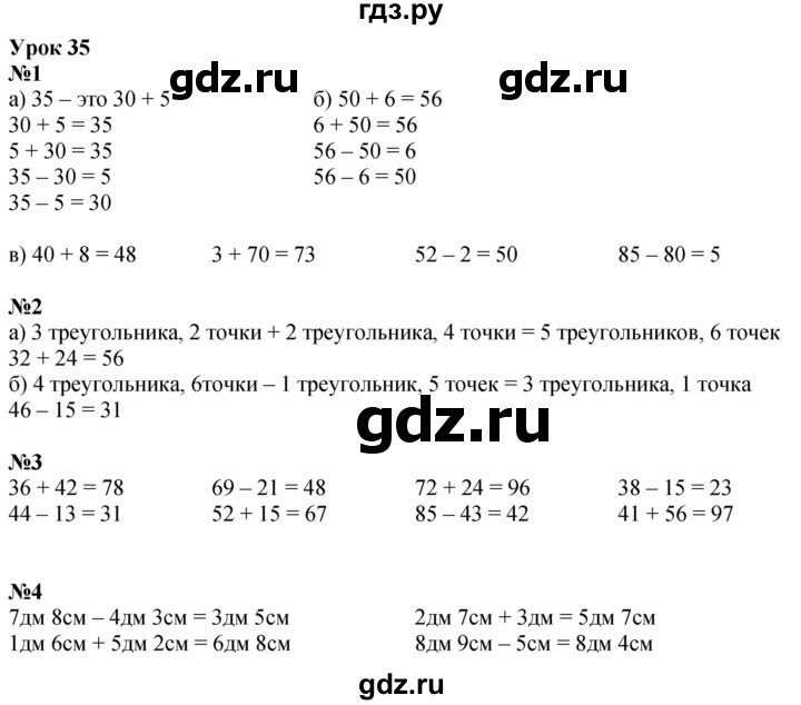 ГДЗ по математике 1 класс  Петерсон  Углубленный уровень часть 3 - Урок 35, Решебник 2024