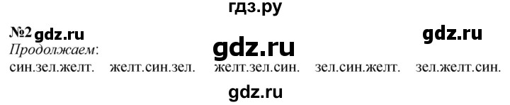 ГДЗ по математике 1 класс  Петерсон  Углубленный уровень повторение - 2, Решебник 2024