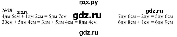 ГДЗ по математике 1 класс  Петерсон  Углубленный уровень повторение - 28, Решебник 2024