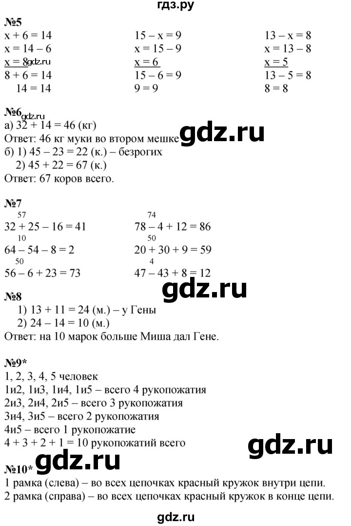 ГДЗ по математике 1 класс  Петерсон  Углубленный уровень часть 3 - Урок 42, Решебник учебник-тетрадь 2023