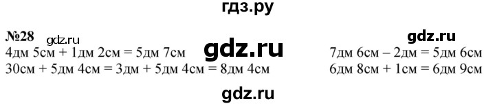 ГДЗ по математике 1 класс  Петерсон  Углубленный уровень повторение - 28, Решебник учебник-тетрадь 2023