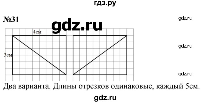 ГДЗ по математике 1 класс  Петерсон  Углубленный уровень повторение - 31, Решебник учебник-тетрадь 2023
