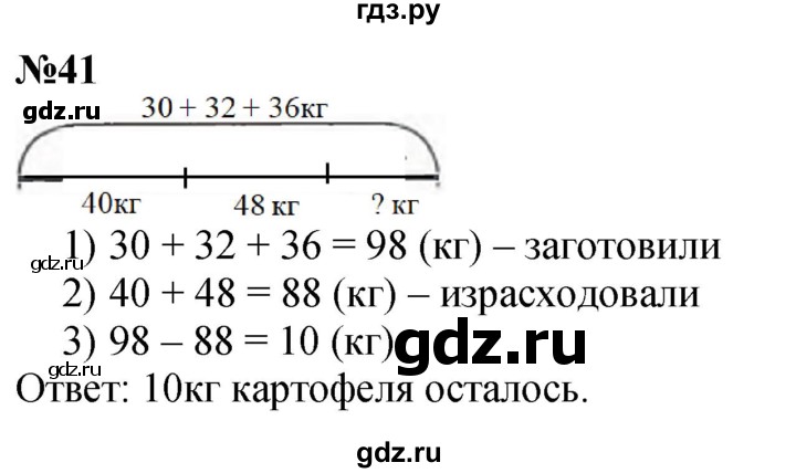 ГДЗ по математике 1 класс  Петерсон  Углубленный уровень повторение - 41, Решебник учебник-тетрадь 2023