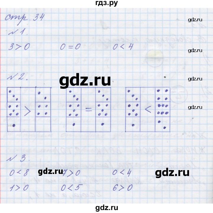 ГДЗ по математике 1 класс  Петерсон  Углубленный уровень часть 2 - Урок 17, Решебник 2016