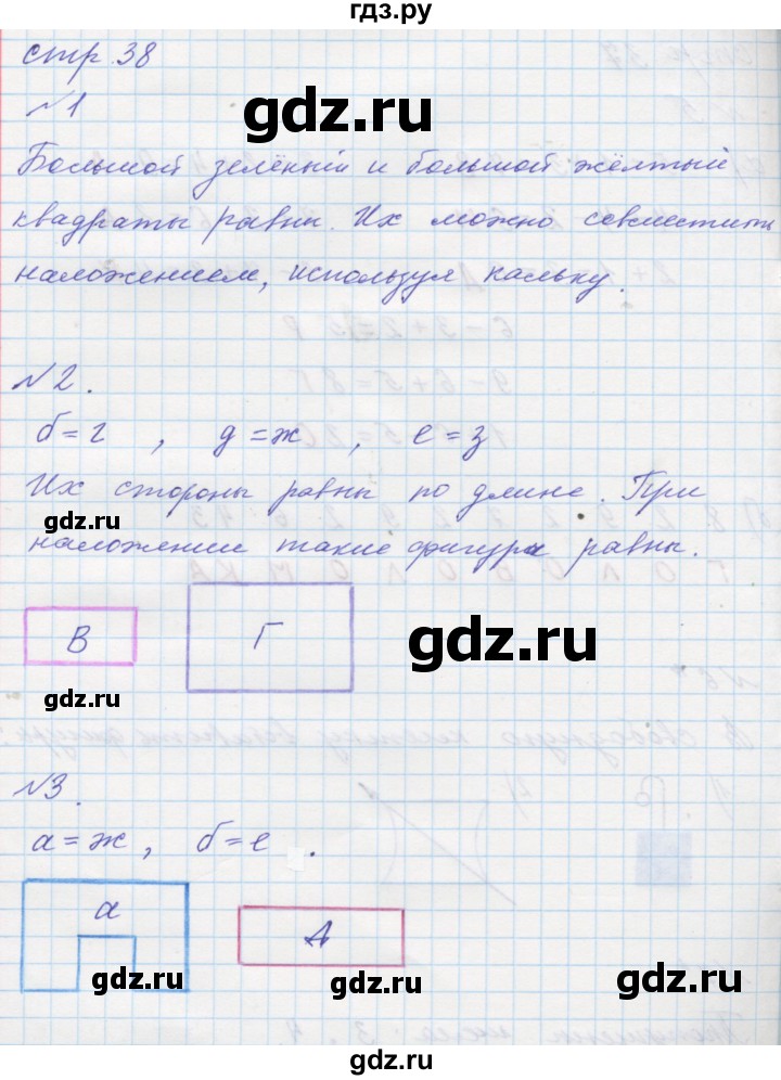 ГДЗ по математике 1 класс  Петерсон  Углубленный уровень часть 2 - Урок 19, Решебник 2016