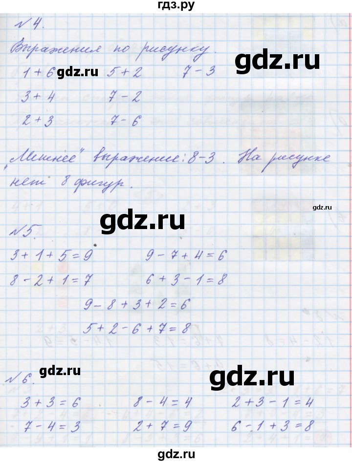 ГДЗ по математике 1 класс  Петерсон  Углубленный уровень часть 2 - Урок 19, Решебник 2016