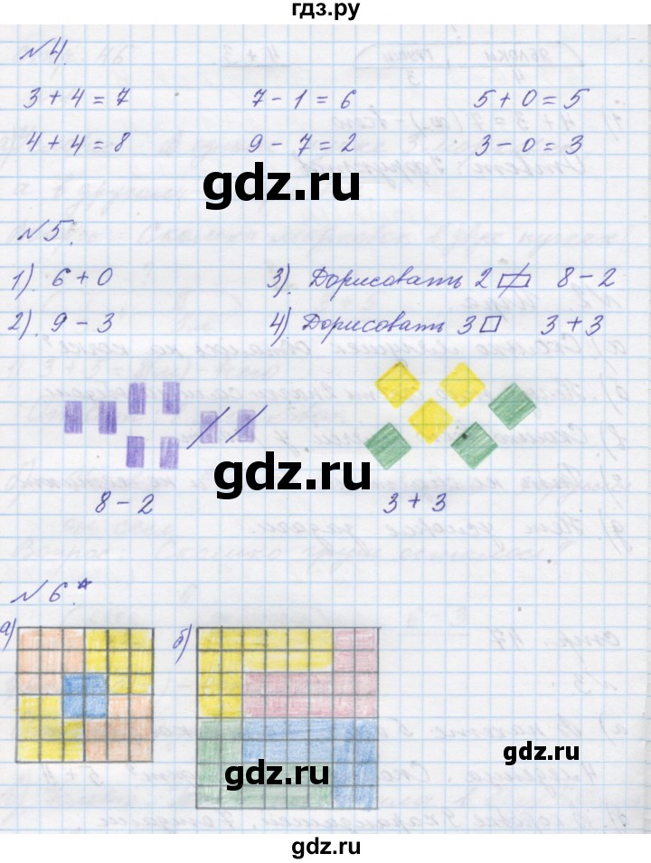 ГДЗ по математике 1 класс  Петерсон  Углубленный уровень часть 2 - Урок 24, Решебник 2016