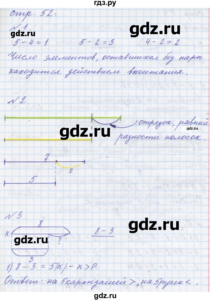 ГДЗ по математике 1 класс  Петерсон  Углубленный уровень часть 2 - Урок 27, Решебник 2016