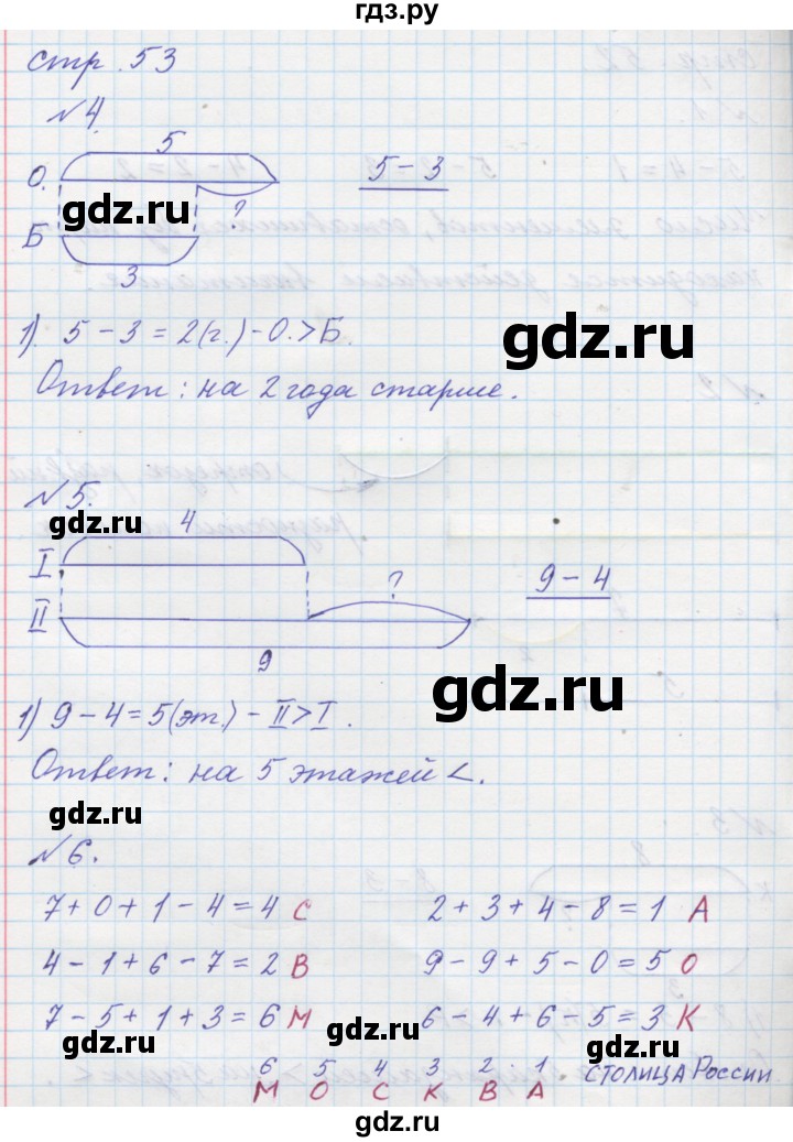 ГДЗ по математике 1 класс  Петерсон  Углубленный уровень часть 2 - Урок 27, Решебник 2016