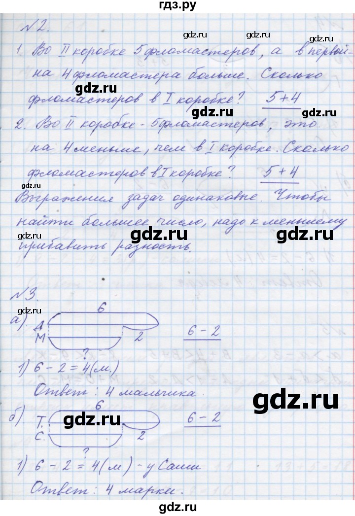 ГДЗ по математике 1 класс  Петерсон  Углубленный уровень часть 2 - Урок 31, Решебник 2016
