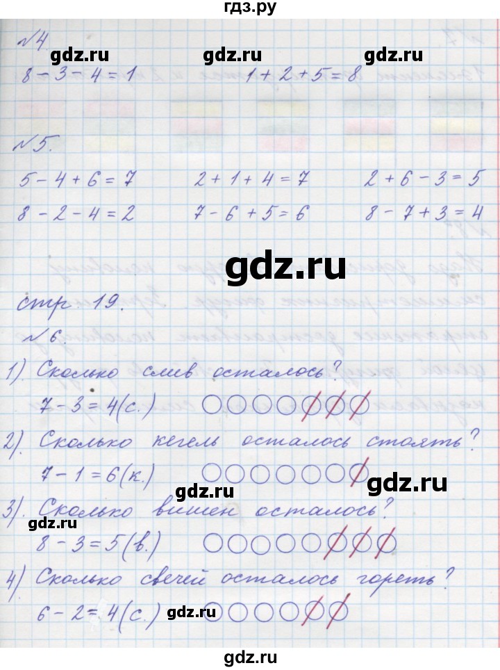 ГДЗ по математике 1 класс  Петерсон  Углубленный уровень часть 2 - Урок 9, Решебник 2016