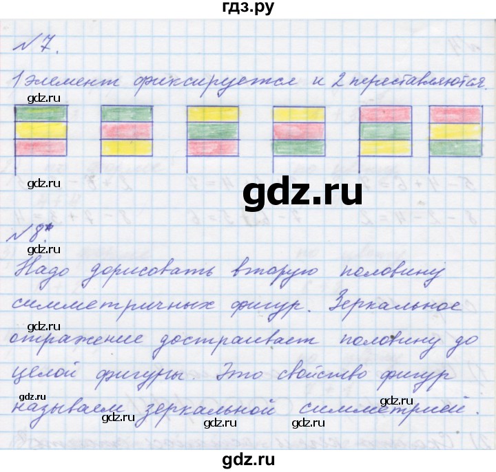 ГДЗ по математике 1 класс  Петерсон  Углубленный уровень часть 2 - Урок 9, Решебник 2016
