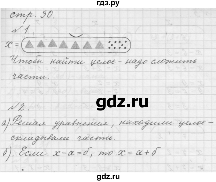 ГДЗ по математике 1 класс  Петерсон  Углубленный уровень часть 3 - Урок 15, Решебник 2016