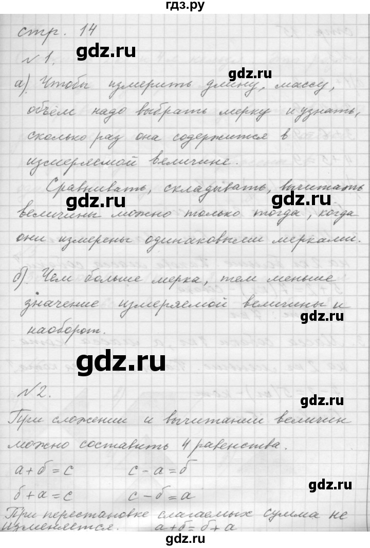 ГДЗ по математике 1 класс  Петерсон  Углубленный уровень часть 3 - Урок 7, Решебник 2016