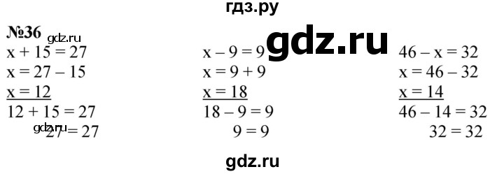 ГДЗ по математике 1 класс  Петерсон  Углубленный уровень повторение - 36, Решебник 2024 (учебник-тетрадь)