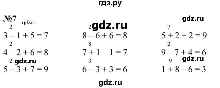 ГДЗ по математике 1 класс  Петерсон  Углубленный уровень повторение - 7, Решебник 2024 (учебник-тетрадь)