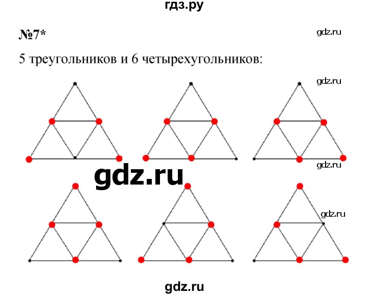 ГДЗ по математике 1 класс  Петерсон  Углубленный уровень часть 2 - Урок 10, Решебник 2023