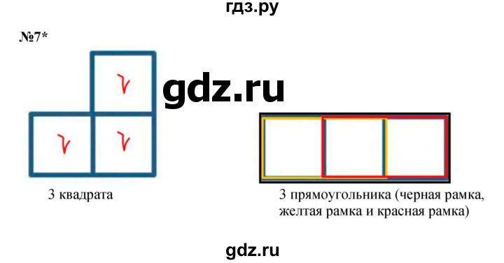 ГДЗ по математике 1 класс  Петерсон  Углубленный уровень часть 2 - Урок 15, Решебник 2023