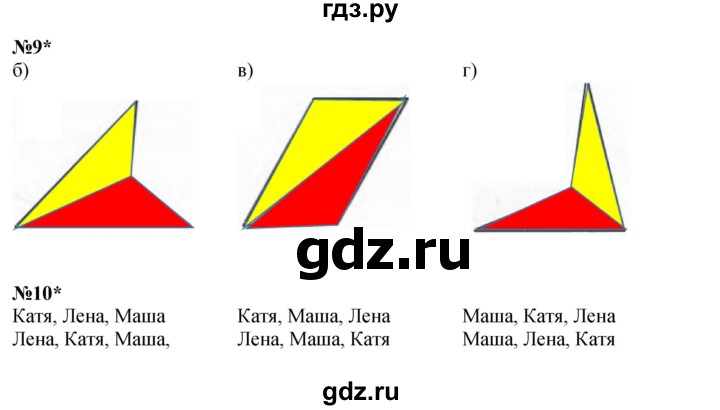 ГДЗ по математике 1 класс  Петерсон  Углубленный уровень часть 3 - Урок 2, Решебник 2023
