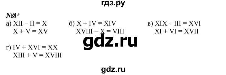 ГДЗ по математике 1 класс  Петерсон  Углубленный уровень часть 3 - Урок 33, Решебник 2023