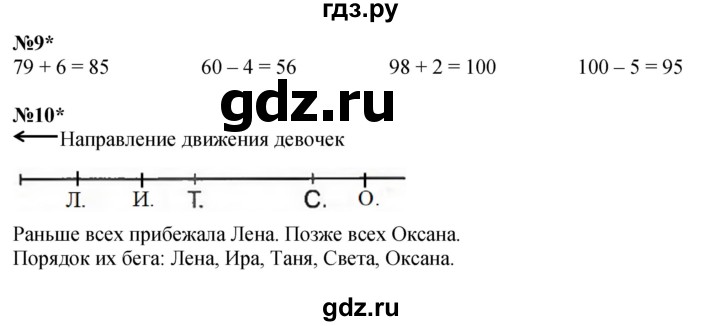 ГДЗ по математике 1 класс  Петерсон  Углубленный уровень часть 3 - Урок 40, Решебник 2023