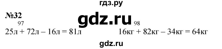 ГДЗ по математике 1 класс  Петерсон  Углубленный уровень повторение - 32, Решебник 2023