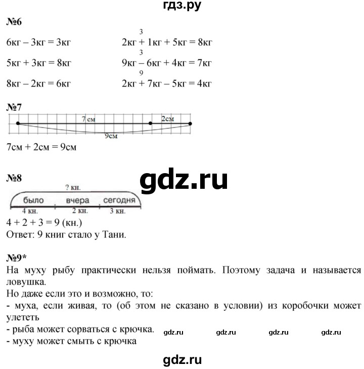 ГДЗ по математике 1 класс  Петерсон  Углубленный уровень часть 3 - Урок 4, Решебник №1 2022 6-е изд.