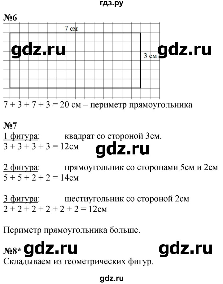 ГДЗ по математике 1 класс  Петерсон  Углубленный уровень часть 3 - Урок 44, Решебник №1 2022 6-е изд.