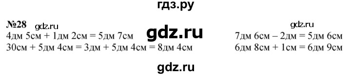 ГДЗ по математике 1 класс  Петерсон  Углубленный уровень повторение - 28, Решебник №1 2022 6-е изд.