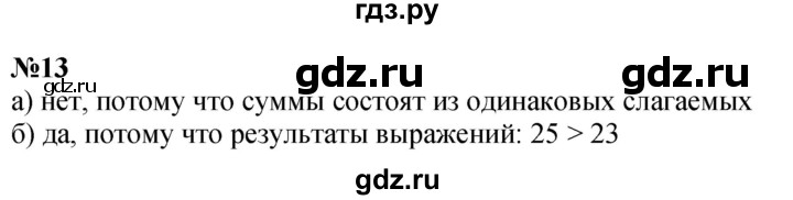 ГДЗ по математике 1 класс  Петерсон  Углубленный уровень повторение - 13, Решебник 2024 (учебник-тетрадь)