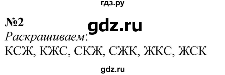 ГДЗ по математике 1 класс  Петерсон  Углубленный уровень повторение - 2, Решебник 2024 (учебник-тетрадь)