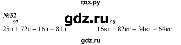 ГДЗ по математике 1 класс  Петерсон  Углубленный уровень повторение - 32, Решебник 2024 (учебник-тетрадь)