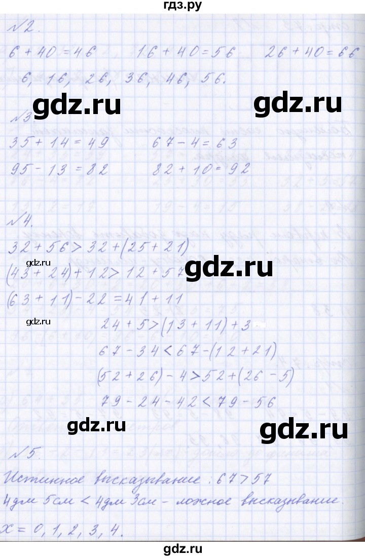ГДЗ по математике 2 класс  Демидова   часть 1, страница учебника - 74, Решебник №1