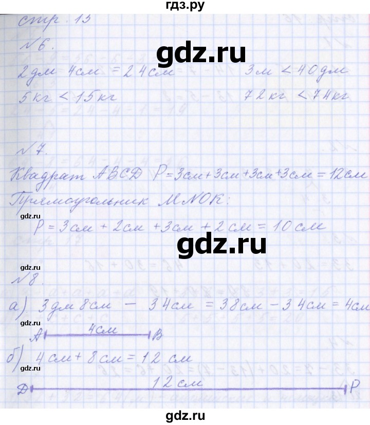 ГДЗ Часть 2, Страница Учебника 15 Математика 2 Класс Демидова, Козлова