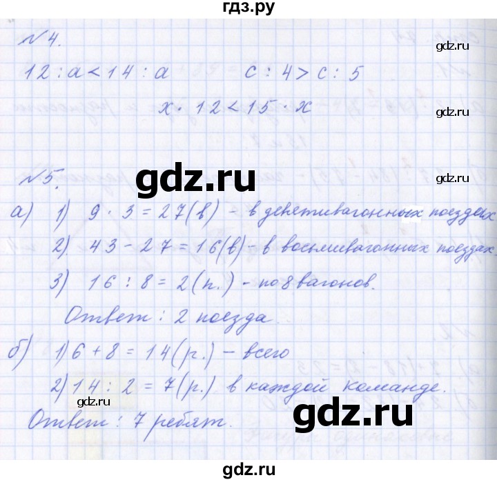 ГДЗ Часть 2, Страница Учебника 74 Математика 2 Класс Демидова, Козлова