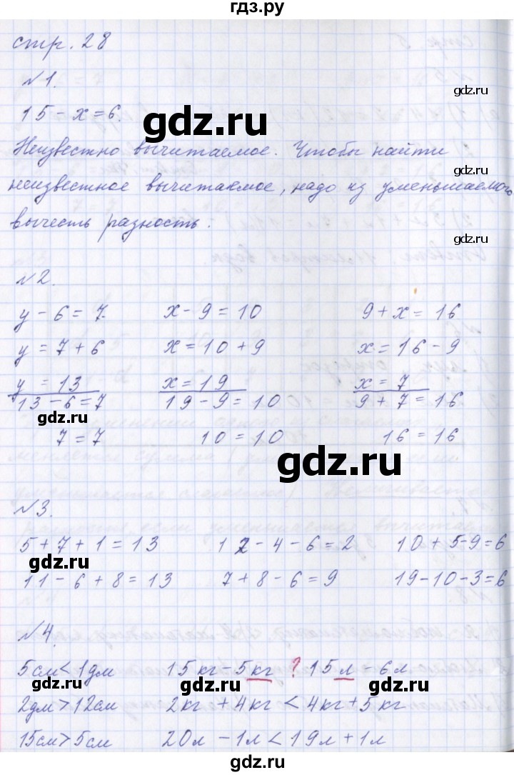 ГДЗ по математике 2 класс  Демидова   часть 1, страница учебника - 28, Решебник №1