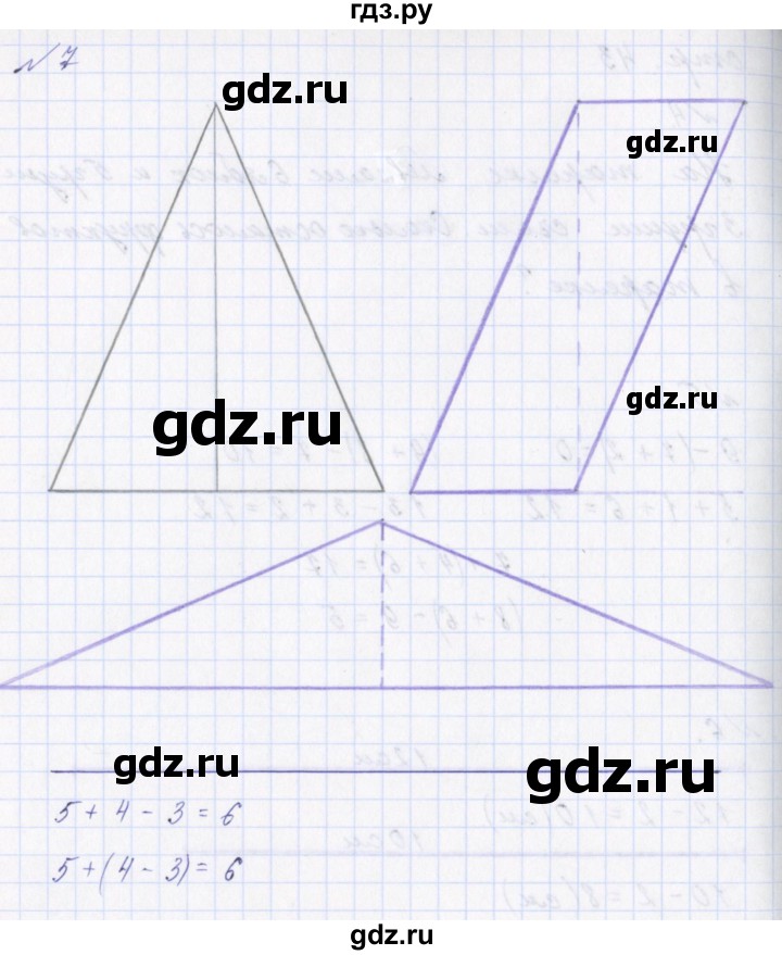 ГДЗ по математике 2 класс  Демидова   часть 1, страница учебника - 43, Решебник №1
