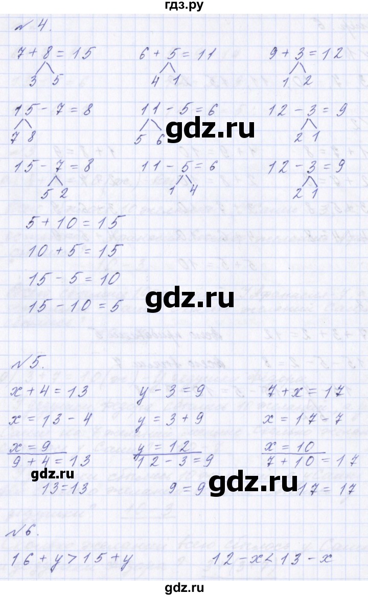 ГДЗ по математике 2 класс  Демидова   часть 1, страница учебника - 6, Решебник №1