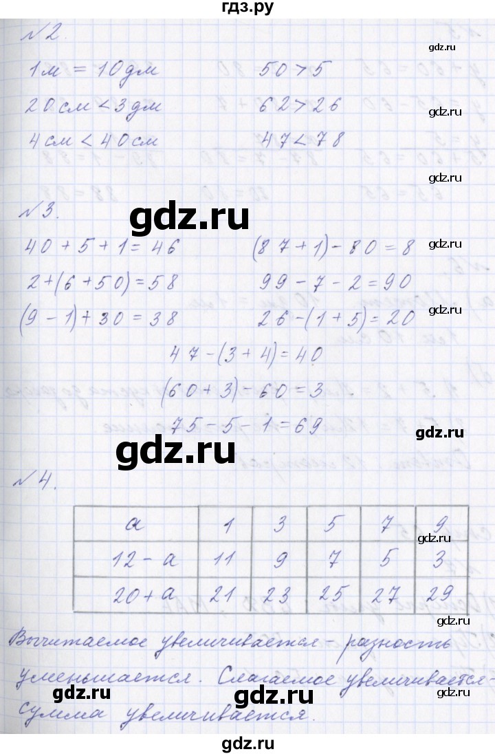 ГДЗ по математике 2 класс  Демидова   часть 1, страница учебника - 64, Решебник №1