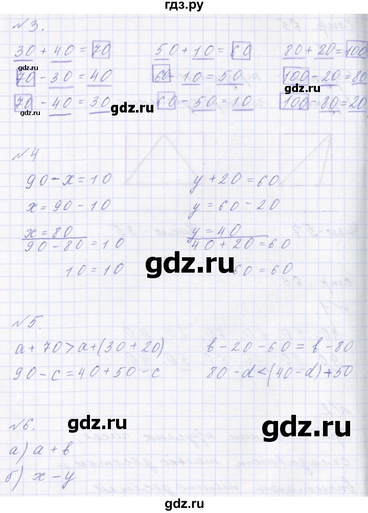 ГДЗ по математике 2 класс  Демидова   часть 1, страница учебника - 66, Решебник №1