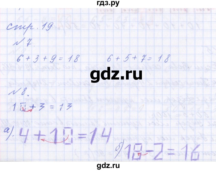 ГДЗ по математике 2 класс  Демидова   часть 2, страница учебника - 19, Решебник №1