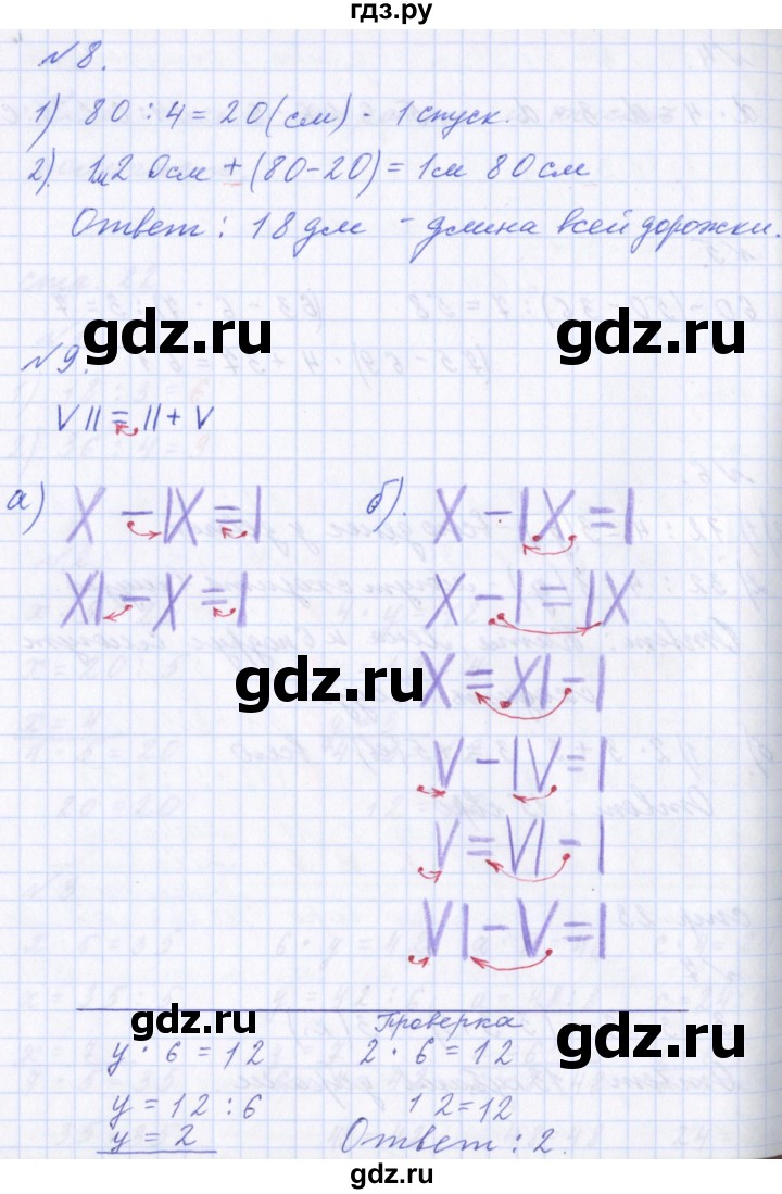 ГДЗ по математике 2 класс  Демидова   часть 3, страница учебника - 23, Решебник №1