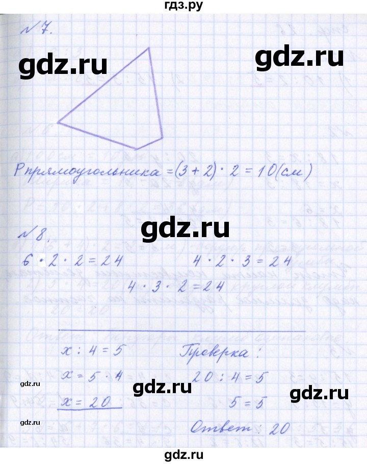 ГДЗ по математике 2 класс  Демидова   часть 3, страница учебника - 25, Решебник №1