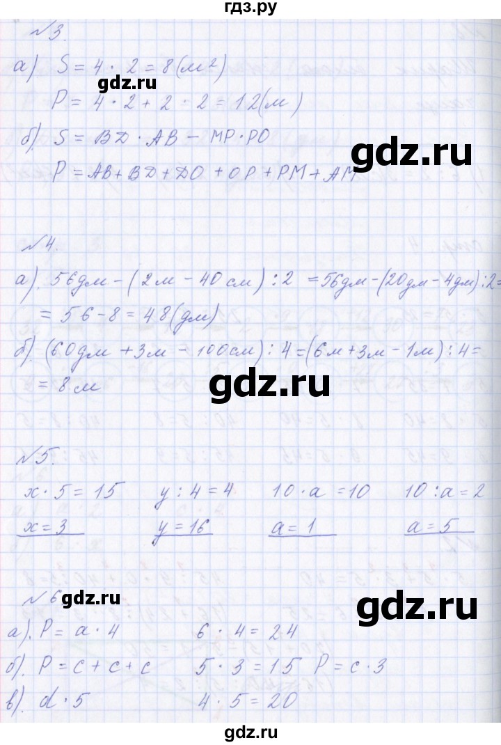 ГДЗ по математике 2 класс  Демидова   часть 3, страница учебника - 4, Решебник №1