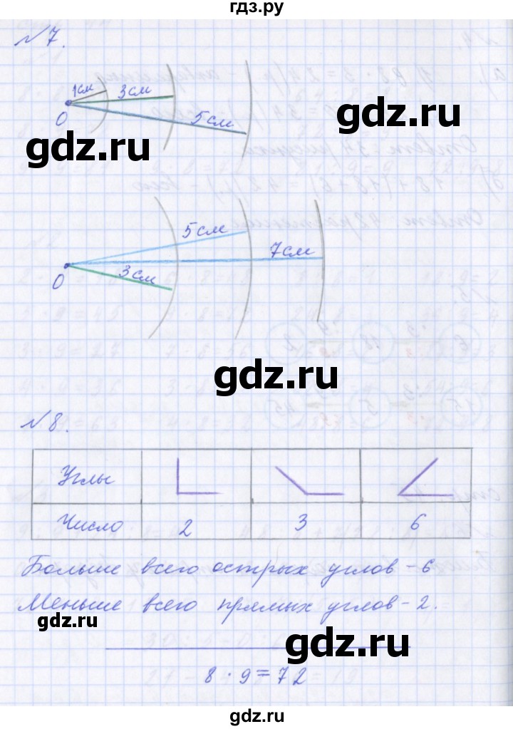 ГДЗ по математике 2 класс  Демидова   часть 3, страница учебника - 45, Решебник №1