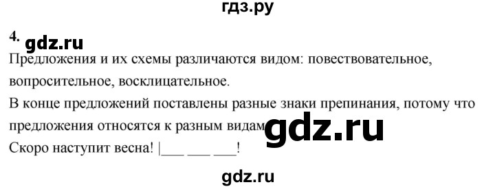 ГДЗ по русскому языку 1 класс  Канакина   страница - 12, Решебник 2023