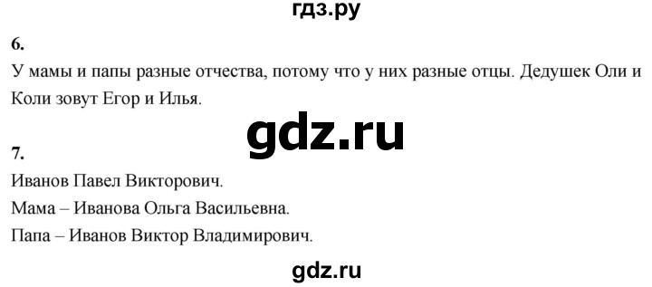 ГДЗ по русскому языку 1 класс  Канакина   страница - 125, Решебник 2023